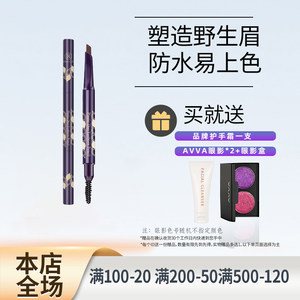 意大利潘多拉的秘密塑型双效眉笔粉持久不脱色晕染防水防汗