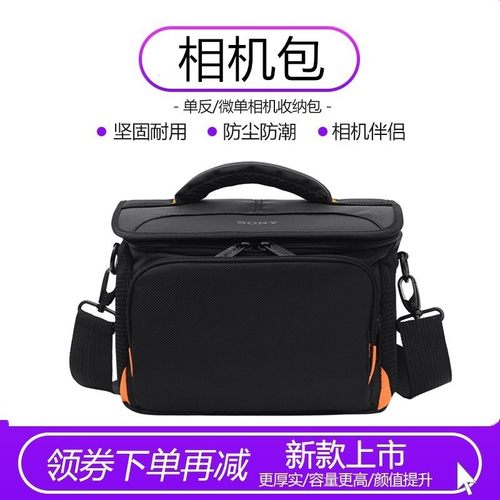 sony微单索尼A7M3摄像机包