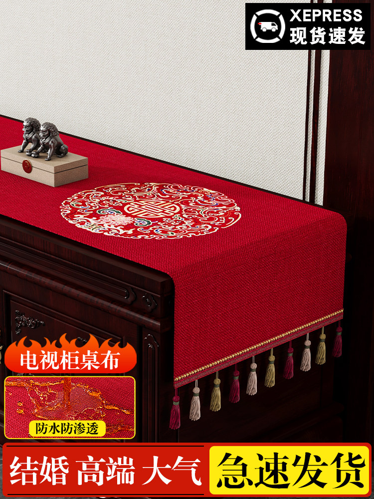 电视台面保护垫新中国风古典矩形咖啡桌桌布长婚礼红桌布