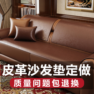 2025新款真皮沙发坐垫专用套罩防滑四季欧式高级皮革沙发套盖布
