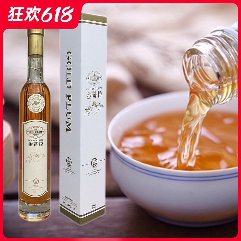 云南大理青梅酒苍源金普拉梅子酒360ml包装 非浸泡甜酒高颜值果酒