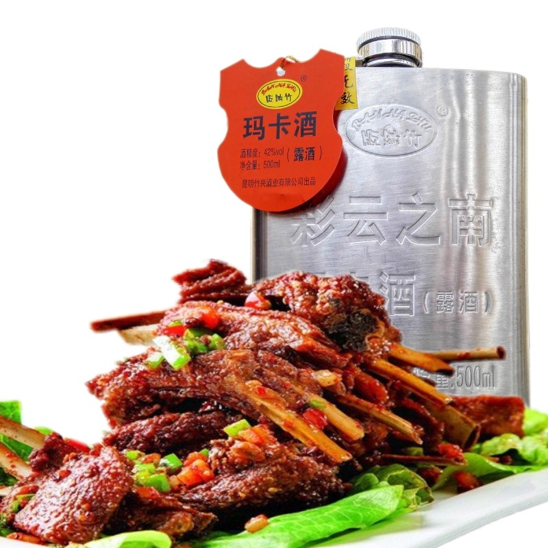 玛咖酒云南特产版纳竹彩云之南玛卡露酒500ml 钢壶装植物类配制酒