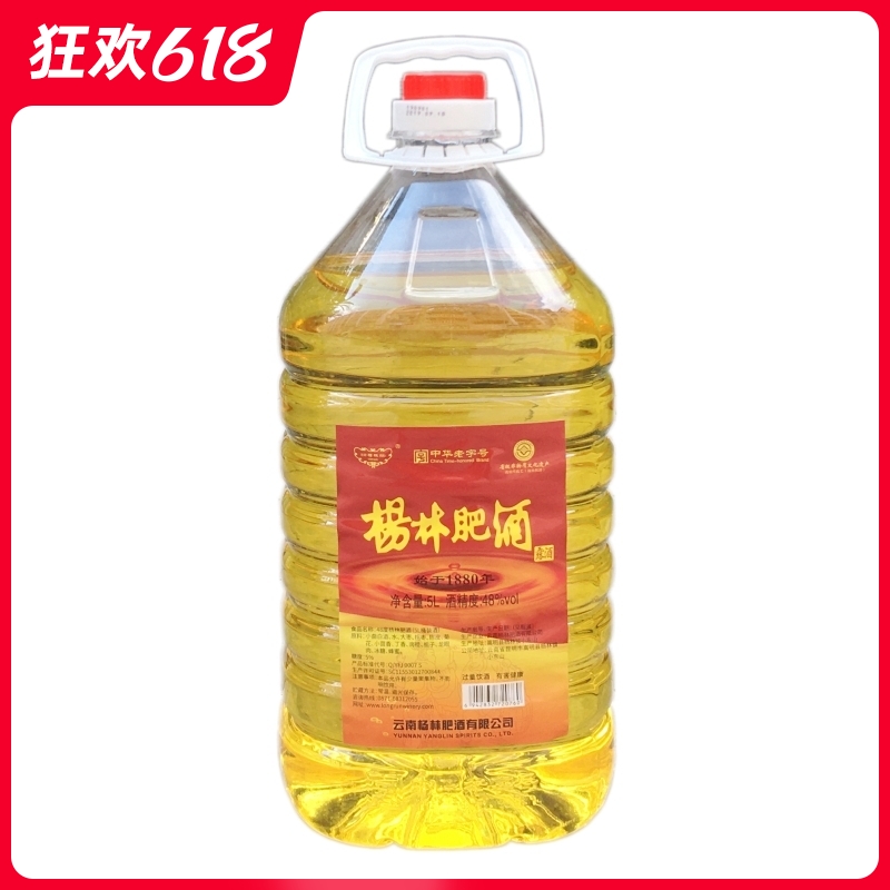 云南杨林肥酒露酒5L植物类配制酒