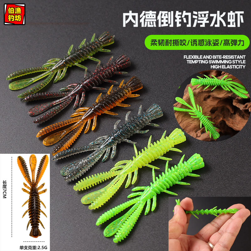 腥味浮水虾路亚假饵软虾内德倒钓