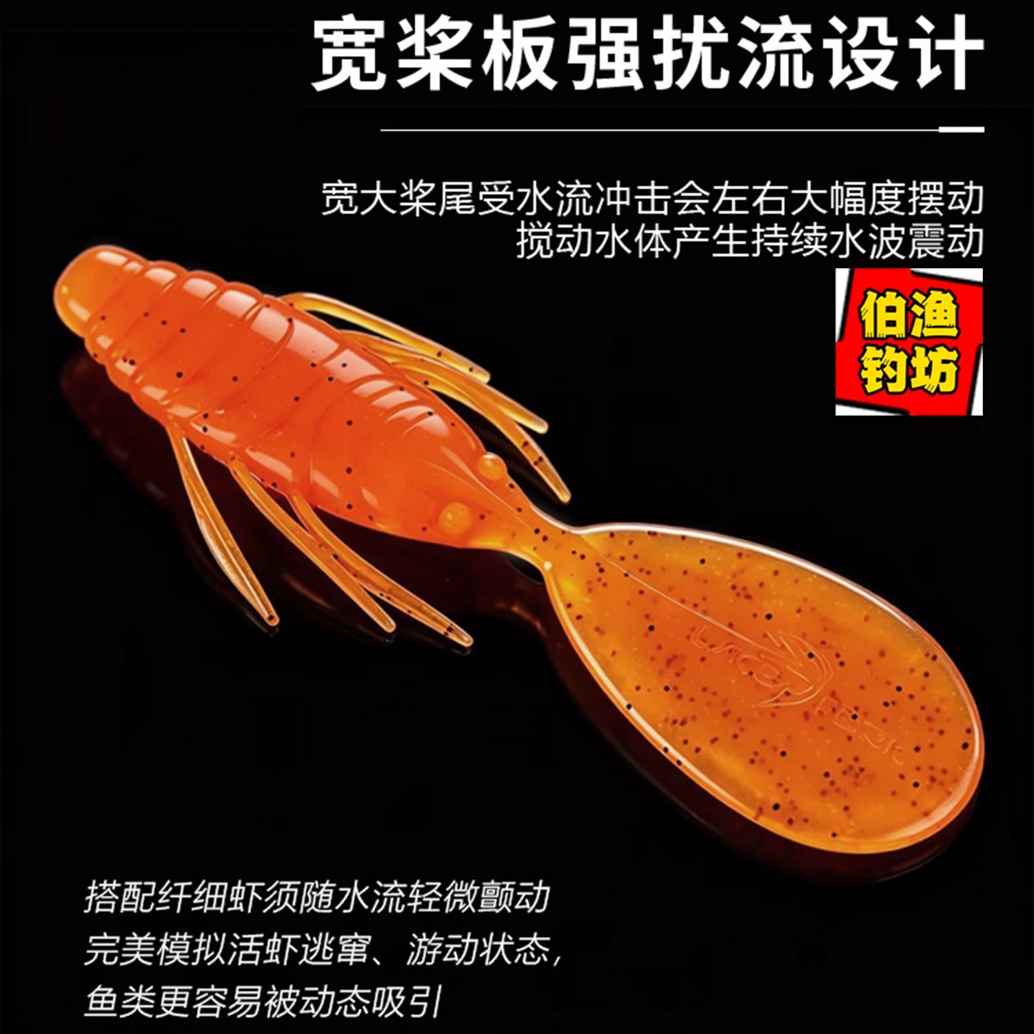桨尾软饵路亚假饵仿生虾倒钓虾型