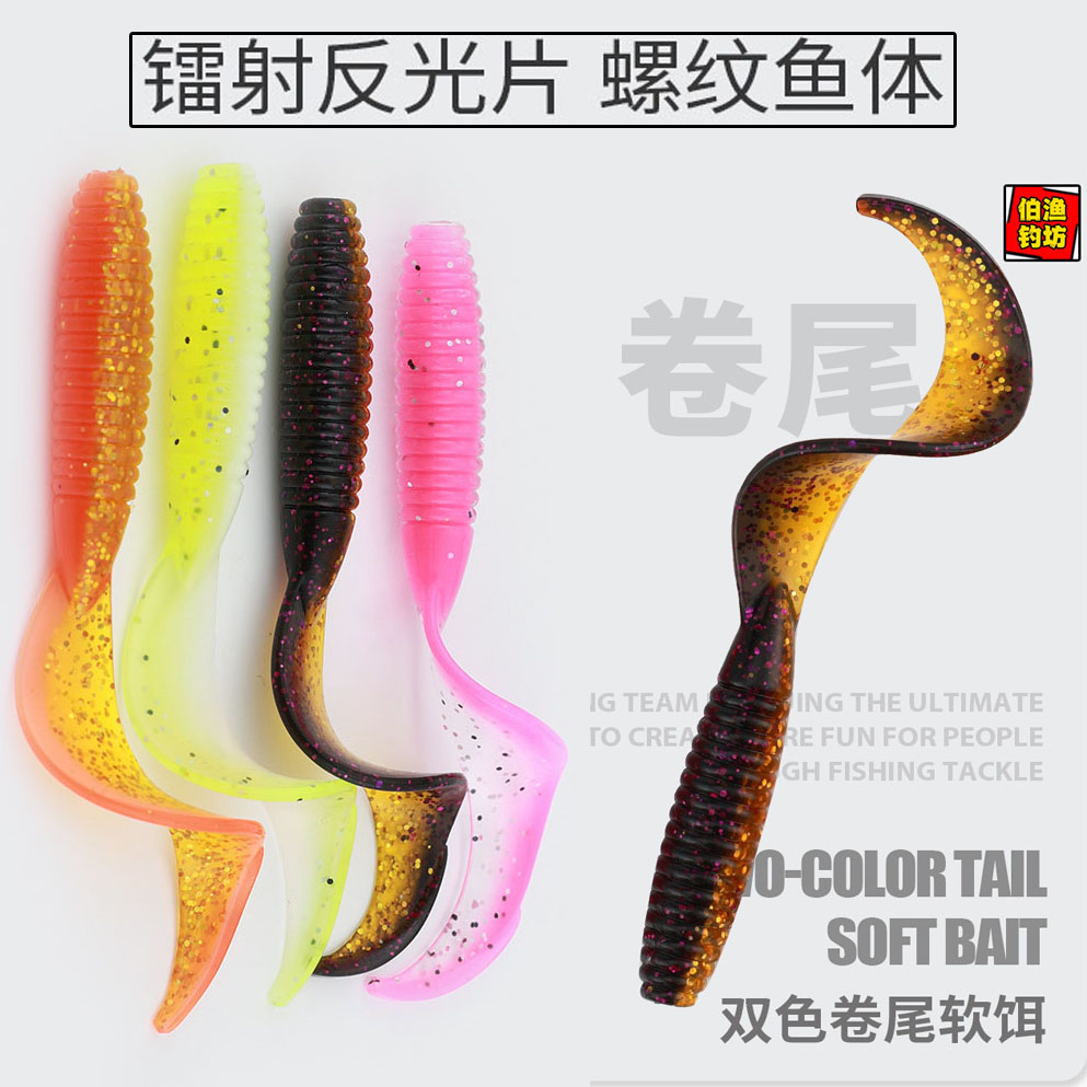 虾味双色螺纹卷尾路亚饵加盐浓腥