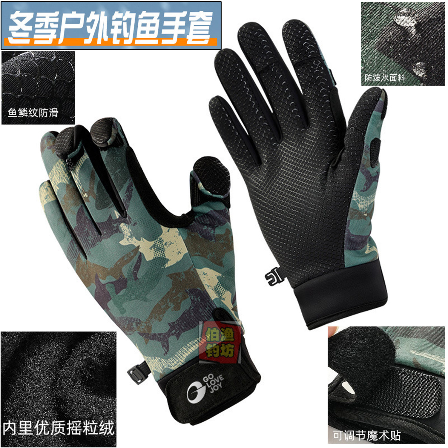 防滑加绒保暖冬季路亚钓鱼手套