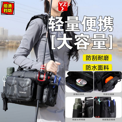 多功能户外便携单肩斜挎路亚包