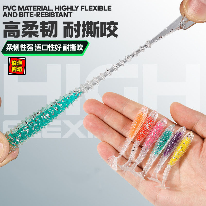 夹心螺纹T尾路PVC材质沉水假鱼饵