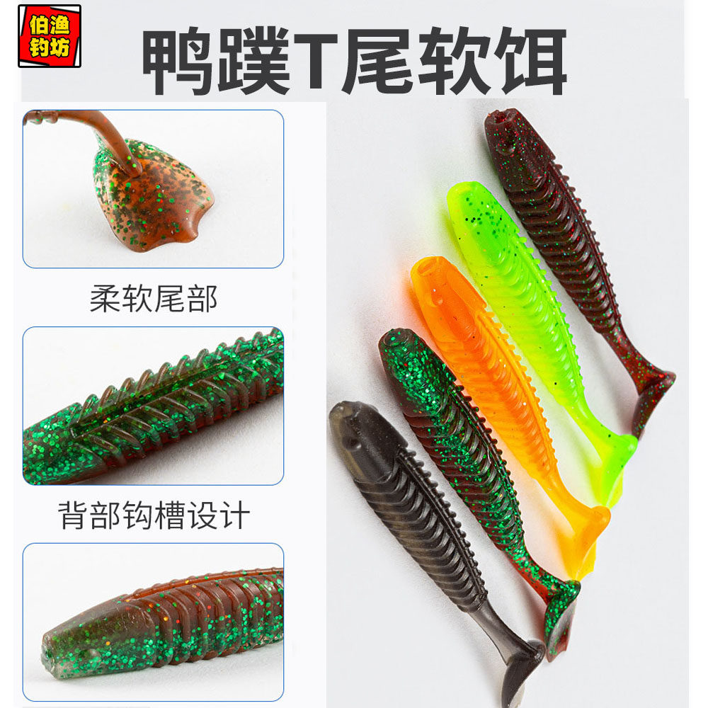 T尾软饵螺纹路亚软饵假饵仿生饵