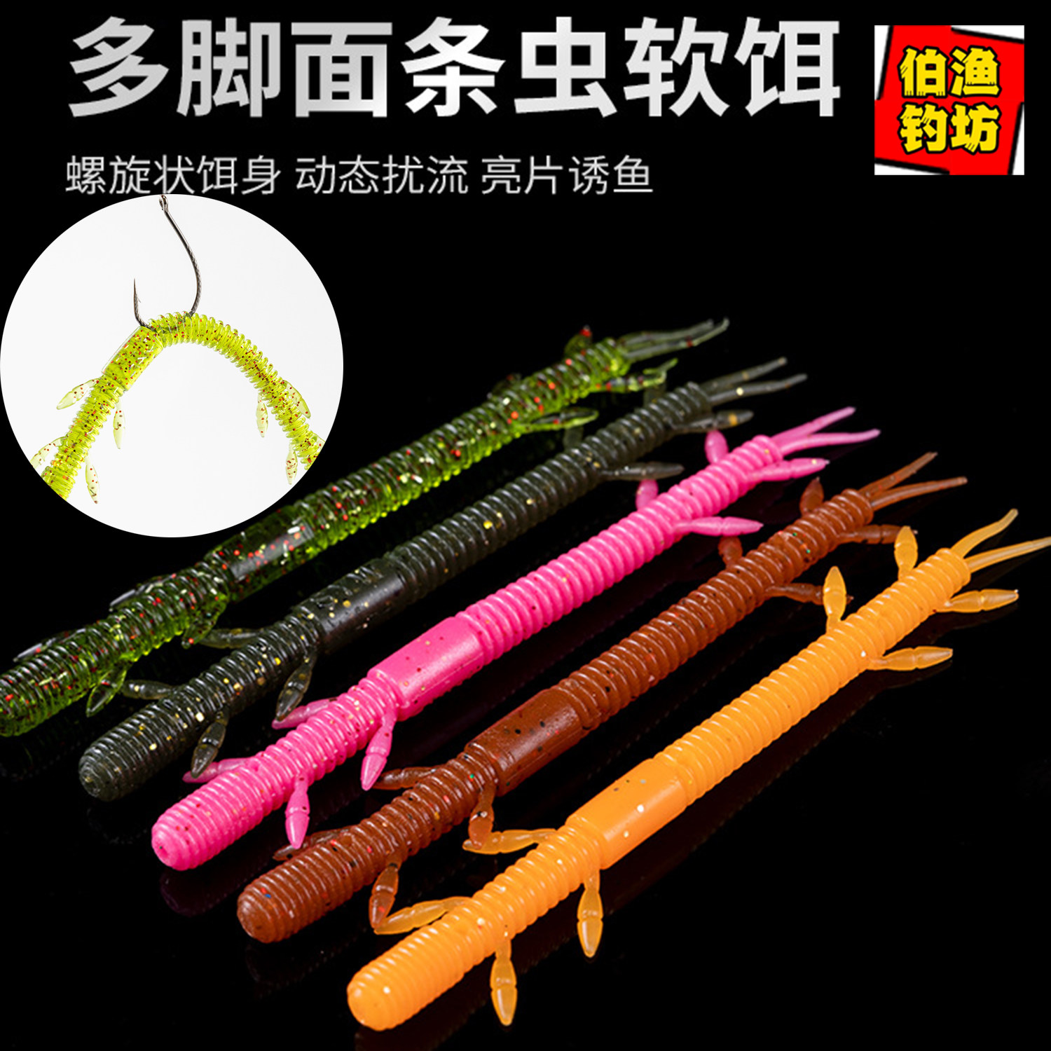 浮水软饵面条虫软饵钓组路亚软虫