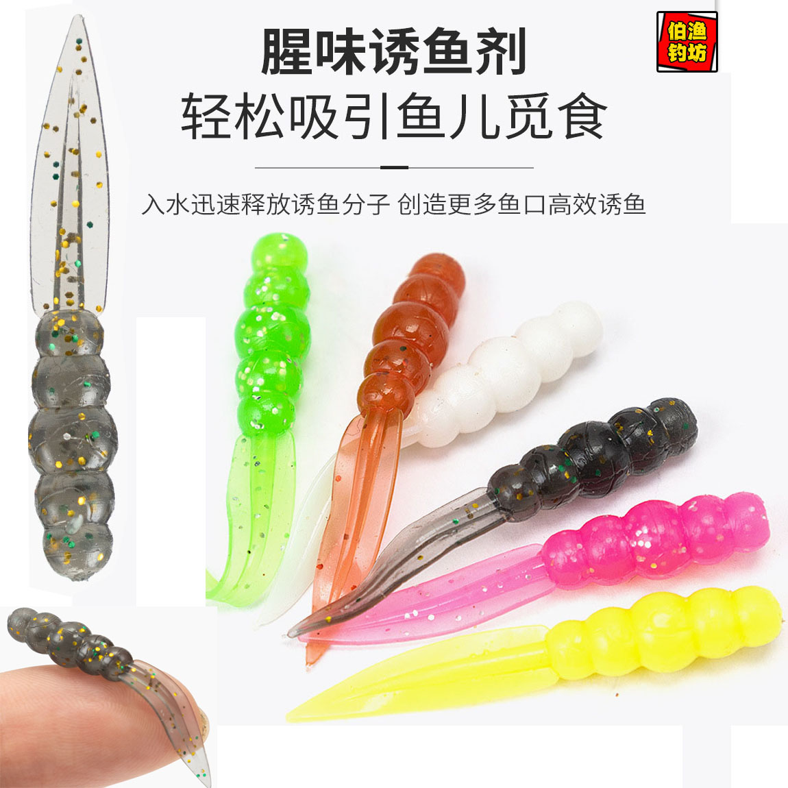 浮水仿生饵扁尾根钓加腥虾味软饵