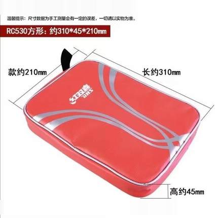 红双喜乒乓球拍套方形拍套1支装单层空间大防水乒乓球拍保护套