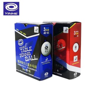 银河无缝三星球红标新材料40+铂力3星球训练比赛球耐打弹性好正品