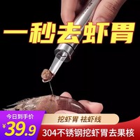 不锈钢龙眼去核器荔枝剥壳去核神器取肉器家用厨房工具取心挖肉器