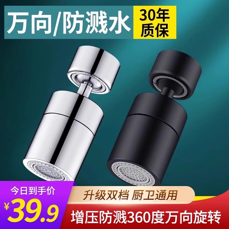 绵密出水水龙头延伸器防溅神器万向加长万能转接头起泡器万象旋转