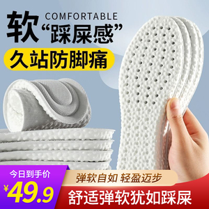 运动鞋垫加厚减震防臭踩屎感软底久站不累PU乳胶鞋垫