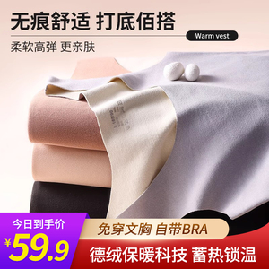 新款德绒保暖发热背心女 纯色打底背心无痕双面磨毛大码保暖马甲