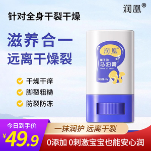 椰子油马油膏正品防干裂改善粗糙干燥防冻马油棒呵美同款