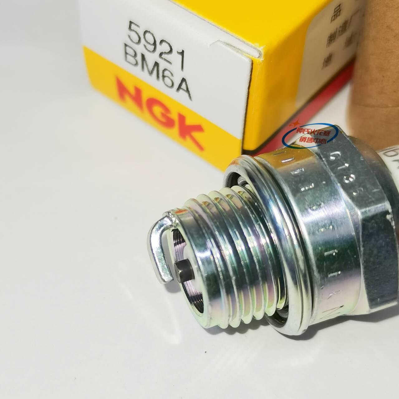 NGK火花塞BM6A适用割草割灌绿篱机园林绿化油锯游艇斯蒂尔W20M-U
