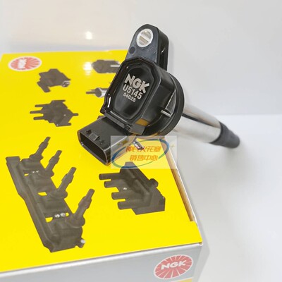 NGK点火线圈 U5145 适用于雷凌雅力士逸致卡罗拉花冠部分车型