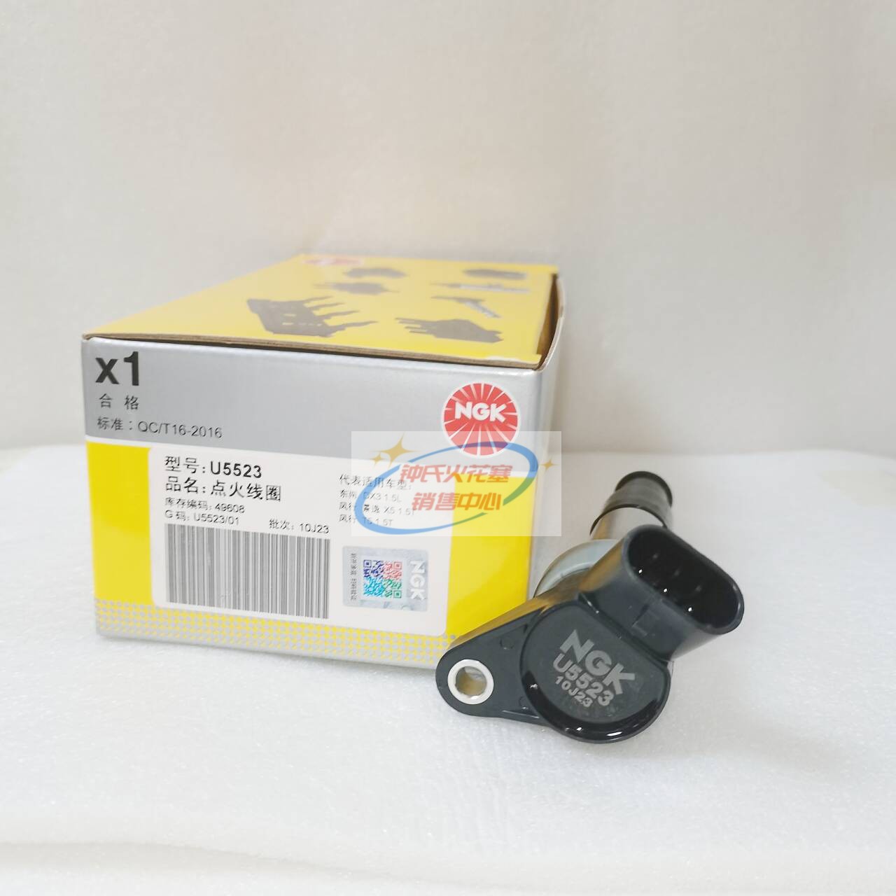 NGK点火线圈高压包U5523适用东南DX3风行SX6景逸三菱4A91T部分车