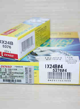 电装铱金火花塞 火嘴IX24B 适应  对应D8EA D8TC D8RC T2197 A8YC