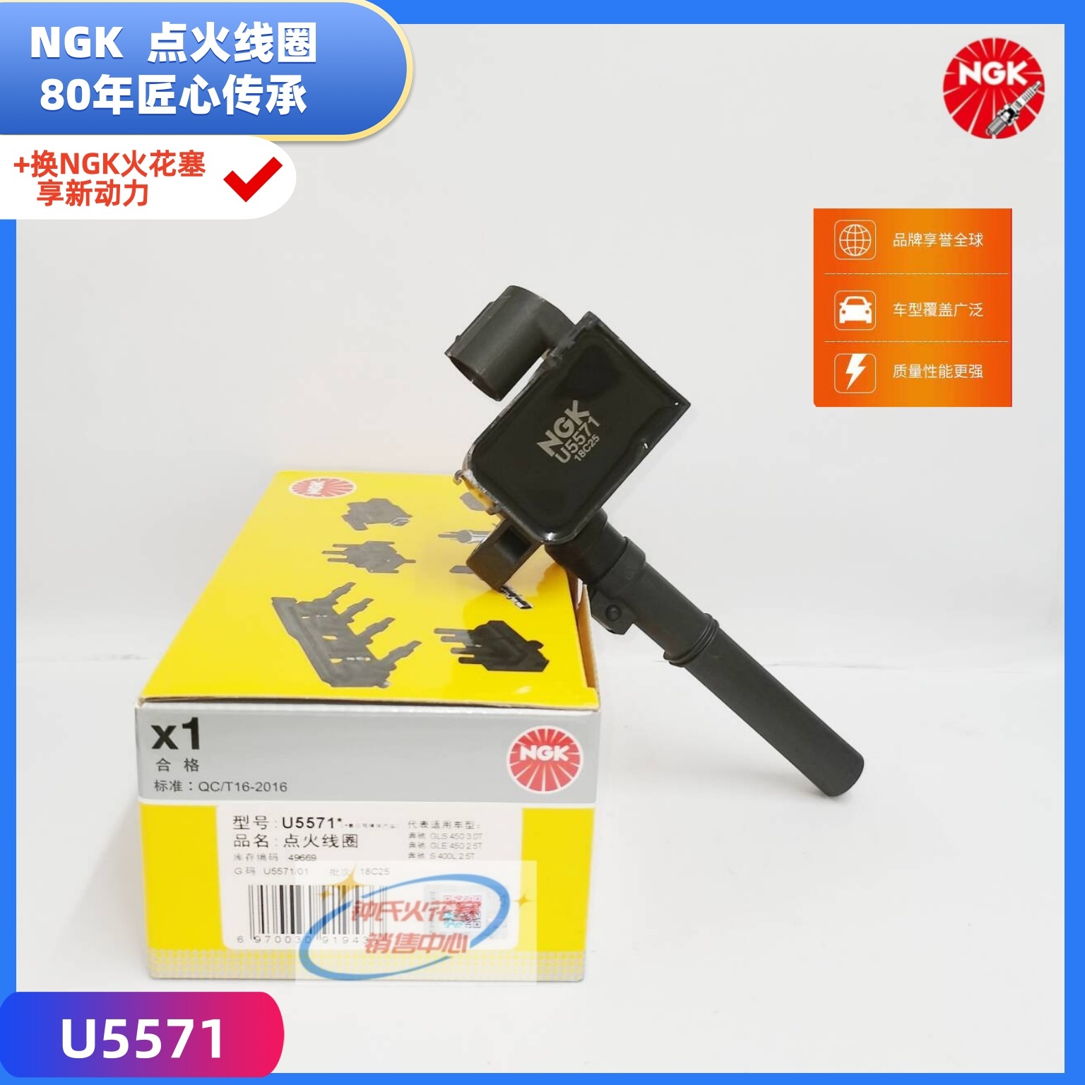 NGK点火线圈U5571适用奔驰GLS400 CLS450 GLS450 GLS480 3.0T