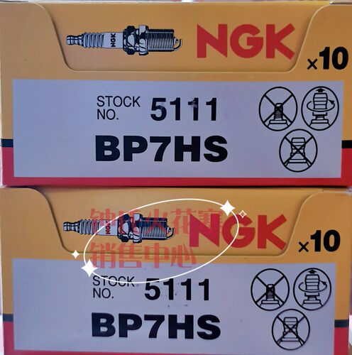 NGK二冲程BPR7HS适用于百胜水星宗申船外机木兰AG50新大洲JOG摩托