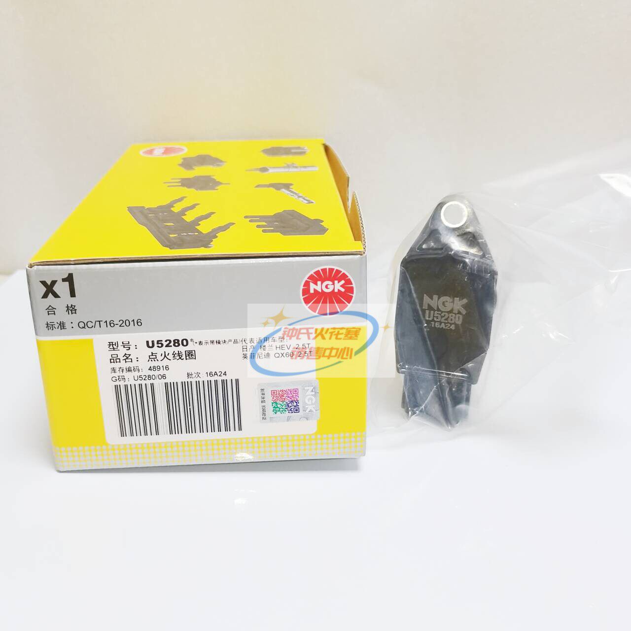 NGK点火线圈U5280适用楼兰HEV英菲尼迪QX60/70 ESQ骐达奇骏轩逸