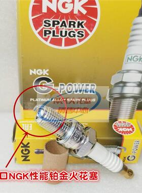 性能NGK铂金火花塞适用摩梟150 400MT 500RR 500R 500MG  650RR