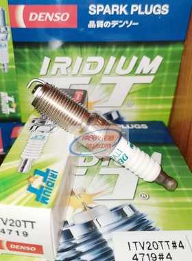 DENSO电装适用福特马自达别克雪佛兰车型双针铱金ITV20TT 火花塞