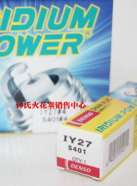 DENSO电装火花塞IY27适用于本田RVF400 VFR400R VFR30RVF35