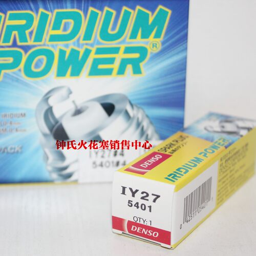 DENSO电装火花塞IY27适用于本田RVF400 VFR400R VFR30RVF35