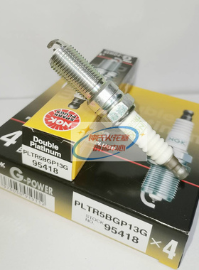 NGK双铂金火花塞PLTR5BGP13G 95418 4支装适用马自达3 6 CX-7 MX5