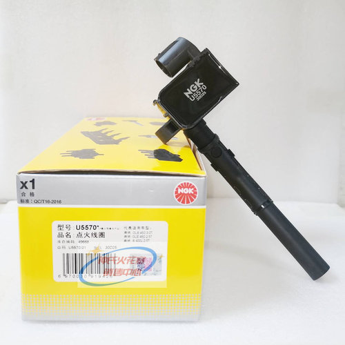 NGK点火线圈U5570适用奔驰GLE53 E53 CLS53 450 AMG GT50 53
