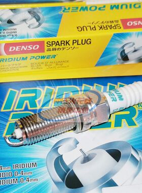 电装火花塞IXUH22I 5356适用铃木1.4T奇瑞1.6L/1.5T现代起亚2.0