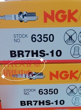 NGK火花塞BR7HS-10适用于 二冲程雅马哈水星鸭子不倒翁长江750
