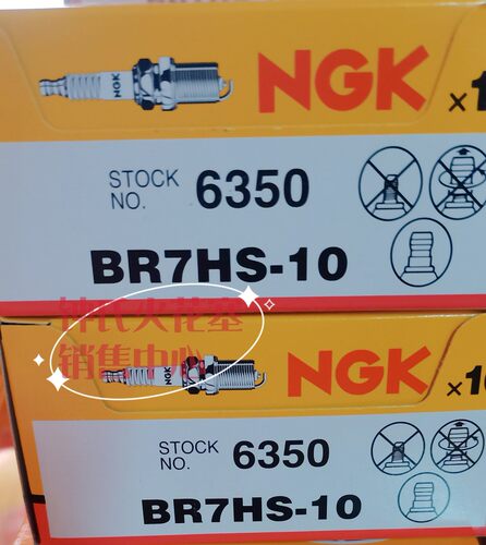NGK火花塞BR7HS-10适用于 二冲程雅马哈水星鸭子不倒翁长江750