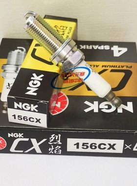 NGK铂金156CX火花塞适用众泰Z中兴骏捷英伦野马江淮景逸丰田EC7