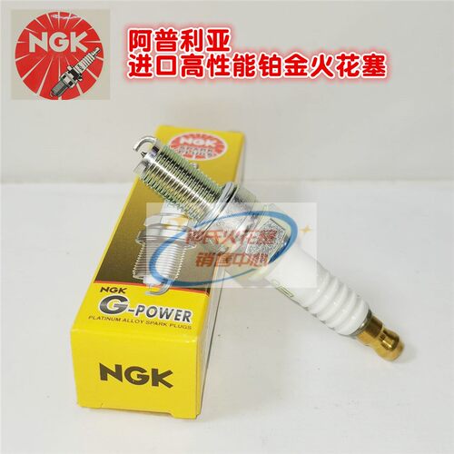 NGK铂金火花塞适用阿普利亚SR MAX125/250/300 SXR125 SX125RX125