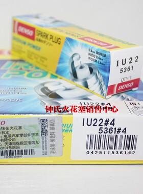 摩托车电装铱金火花塞IU22 适应于骊驰GW250 GSX125