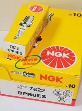 NGK火花塞BPR6ES适用海狮夏利兴旺奥拓阁罗鸿途丰顺海星路宝小康K