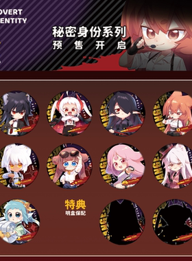 【预售】糖人家 · 猫之茗 · 秘密身份系列圆形马口铁徽章