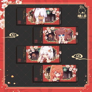 糖人家·猫之茗·四喜临门系列镭射票