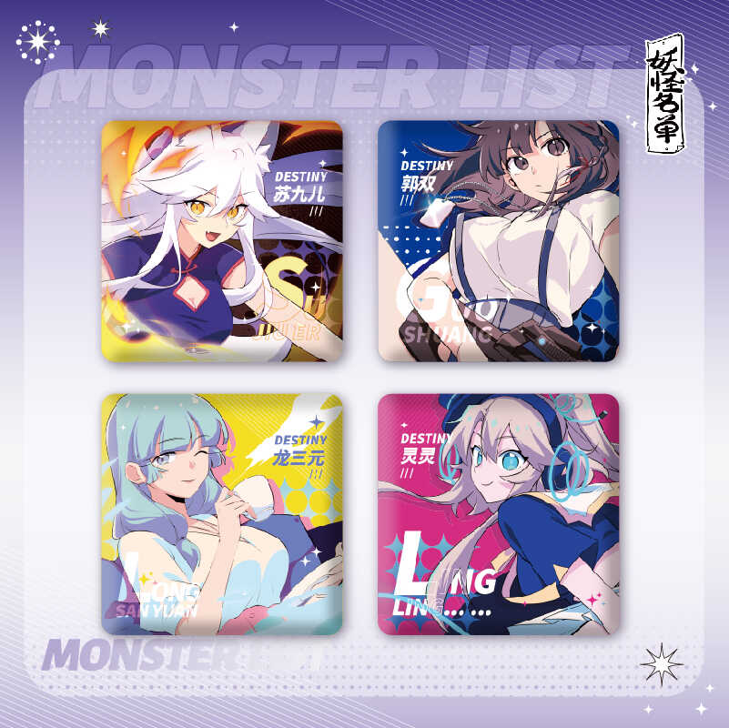 糖人家方形马口铁徽章