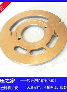 PUSH普什PROTH液压变量柱塞泵 油泵 BK55 配流盘 配油盘 配件包邮