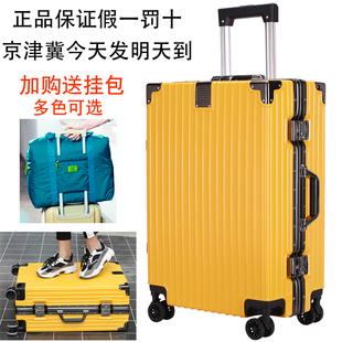 黄色行李箱24寸女铝框静音学生拉杆箱包26男旅行登机箱子20万向轮