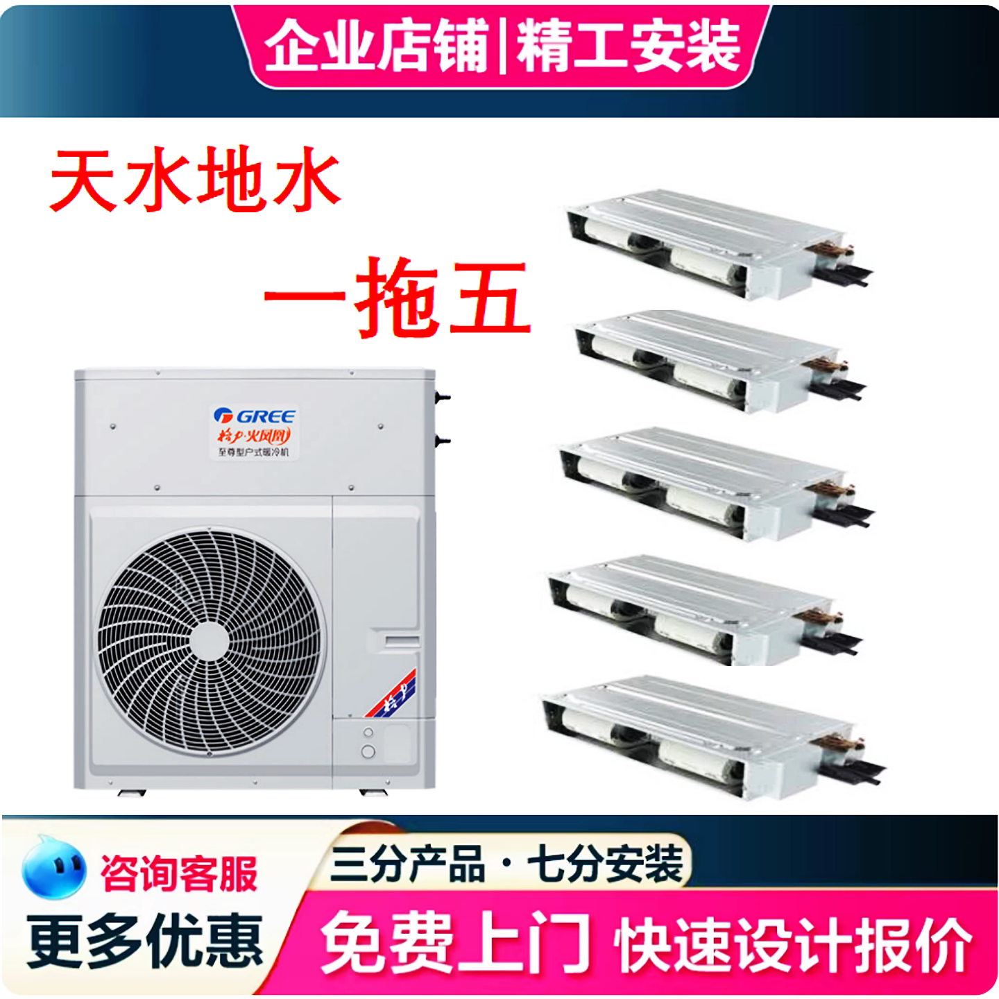 格力GREE润享火凤凰天水地水两联供中央空调地暖纯水系统10年质