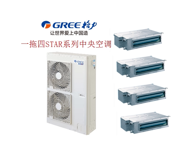 star格力家用中央空调 gmv-h180wl 一拖五免费报价设计配厨房空调